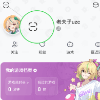 点击页面左上角的扫码图标，扫描电脑端登录二维码，扫描成功即可完成登录