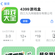 点击下图中【获取】按钮，完成Apple ID验证，即可下载安装